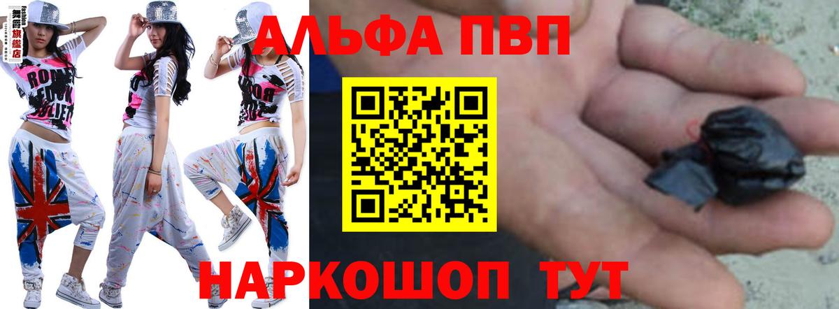 Alpha PVP VHQ Лысьва