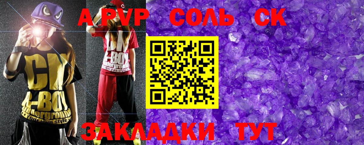 Лысьва  Альфа ПВП СК КРИС  Alpha PVP СК КРИС  APVP  APVP кристаллы  Вход с VPN 