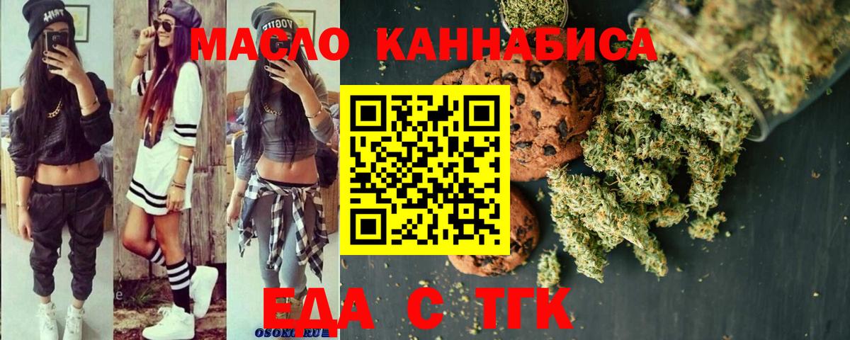 Еда ТГК марихуана  Вход с VPN  Лысьва 
