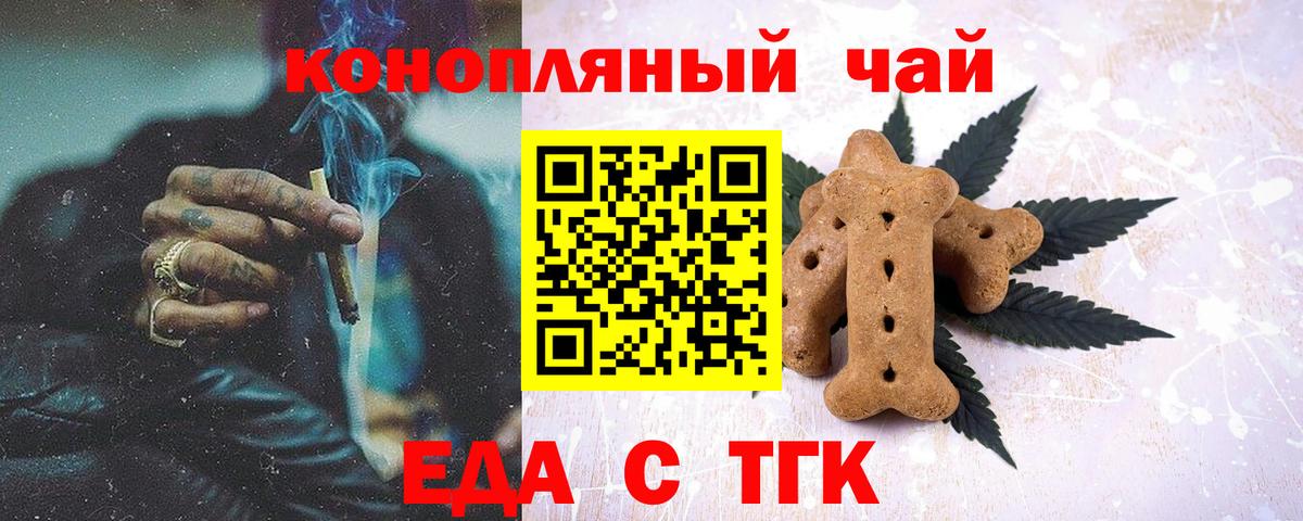 Еда ТГК конопля Лысьва