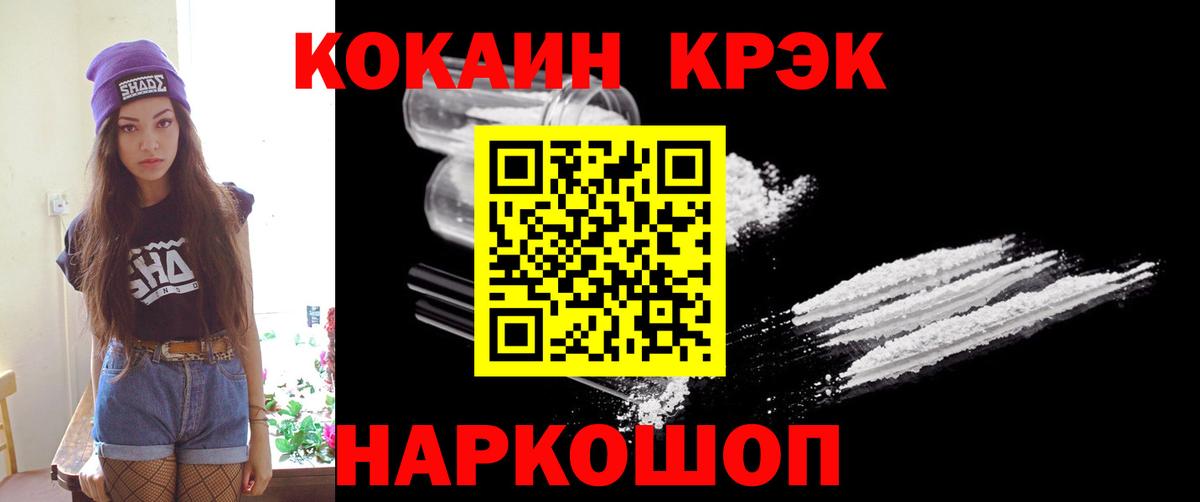 COCAIN VHQ  Cocaine 99%  Вход с VPN  купить  цена  Лысьва  COCAIN 