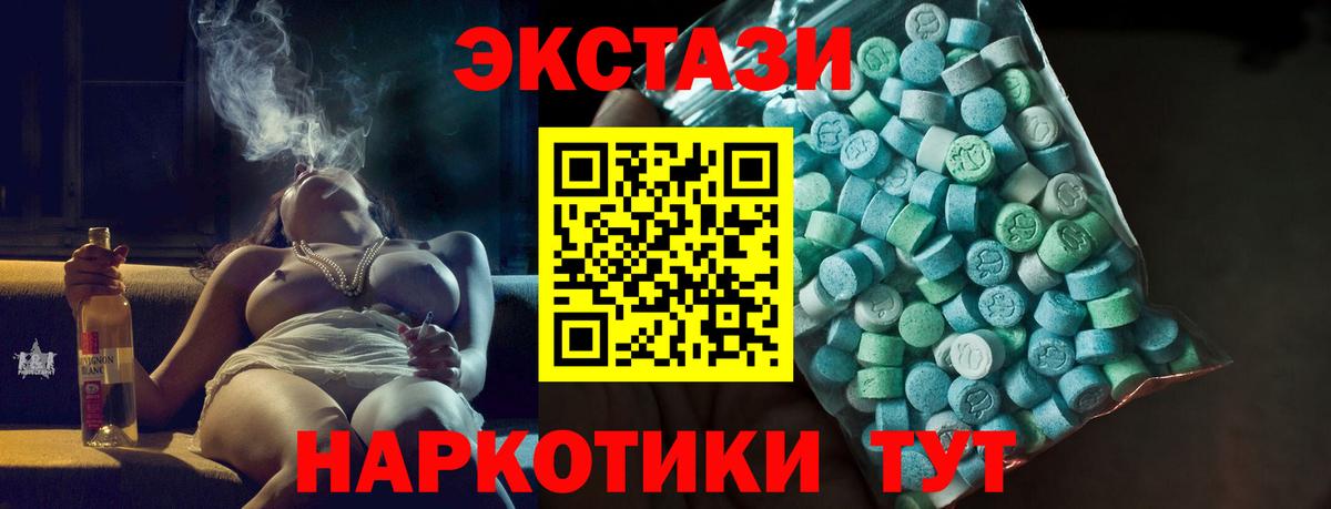 Ecstasy диски  Вход с VPN  Лысьва  как найти   Экстази 280мг 