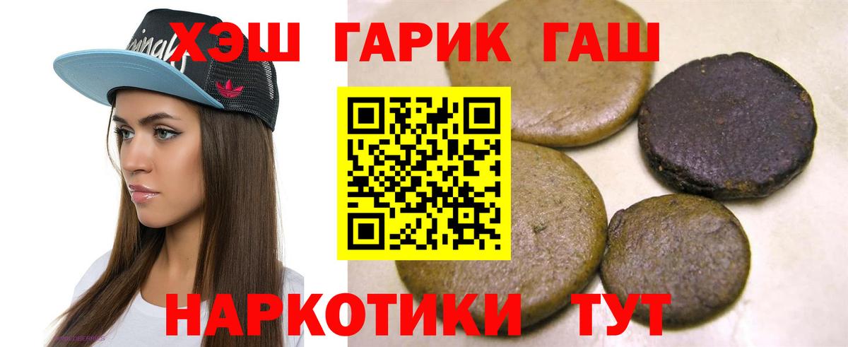 ГАШИШ  Вход с VPN  Лысьва  Гашиш VHQ  ГАШ гарик 