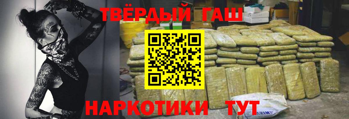 ГАШИШ Лысьва