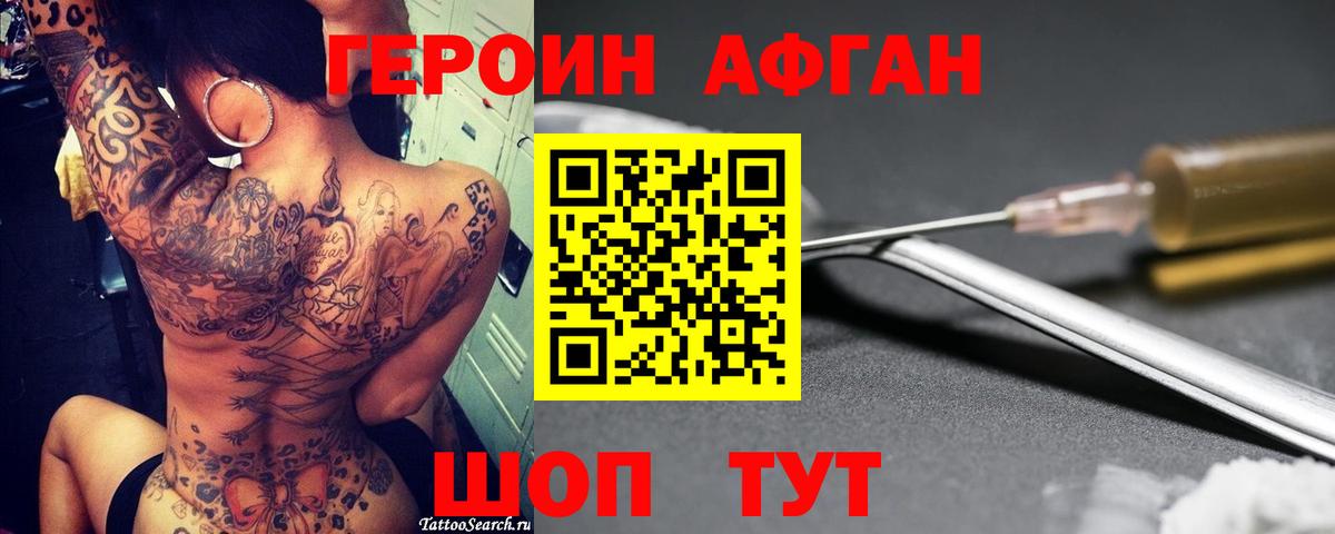 Лысьва  Героин афганец  Вход с VPN 