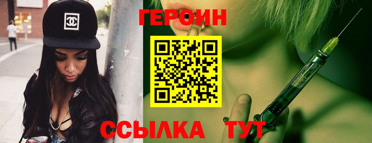 Героин  Лысьва  Героин герыч 