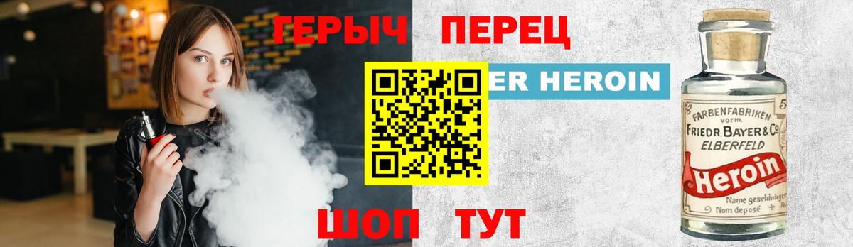 Героин хмурый Лысьва