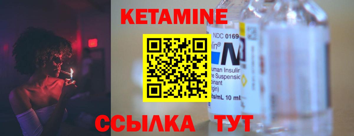 Кетамин ketamine Лысьва