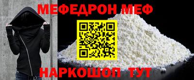 мефедрон VHQ Аргун