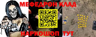 мефедрон VHQ Аргун