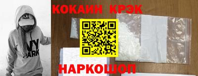 кокаин Ирбит