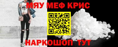 мефедрон VHQ Аргун