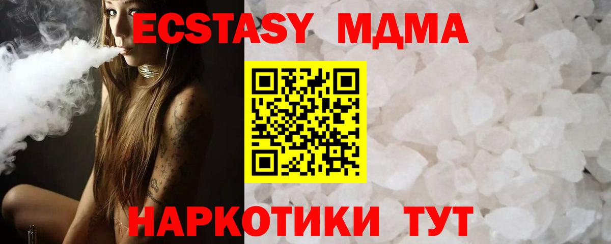 Лысьва  MDMA crystal  MDMA crystal  Вход с VPN 