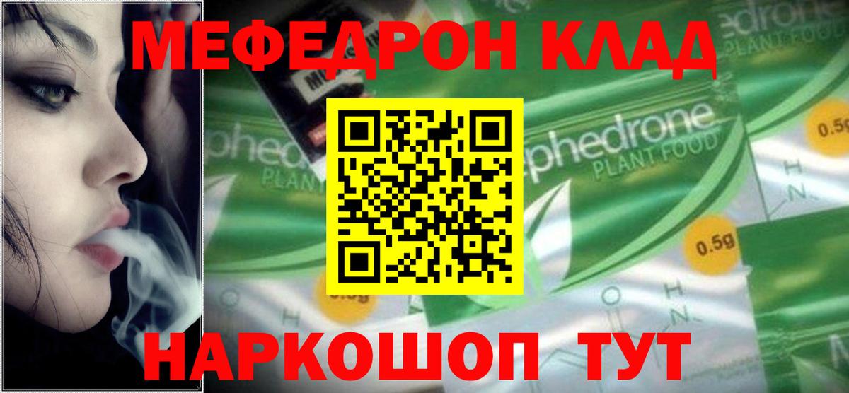 Мефедрон Лысьва