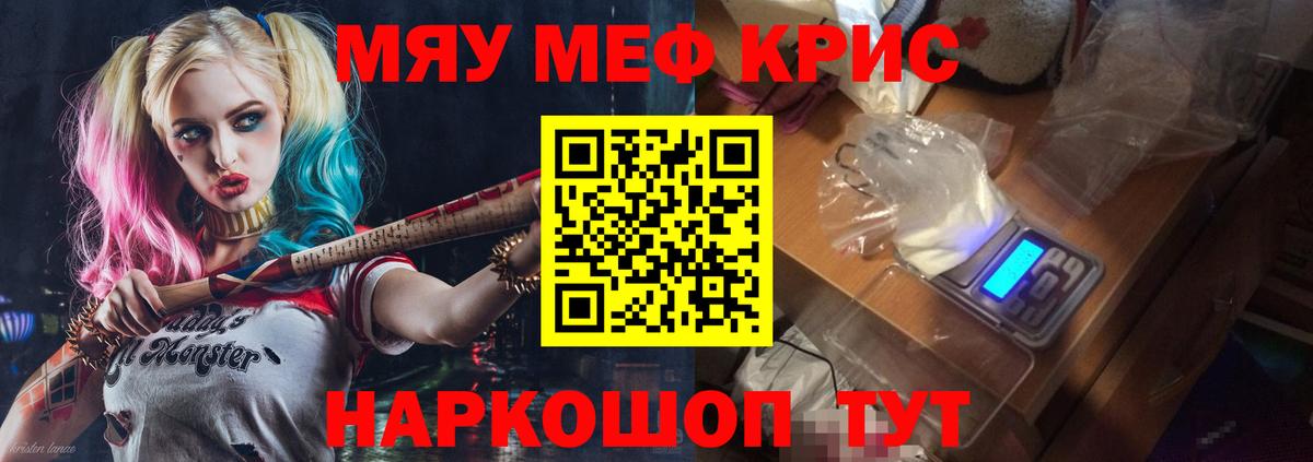 МЯУ-МЯУ VHQ  Меф  Лысьва  Мефедрон 4 MMC 