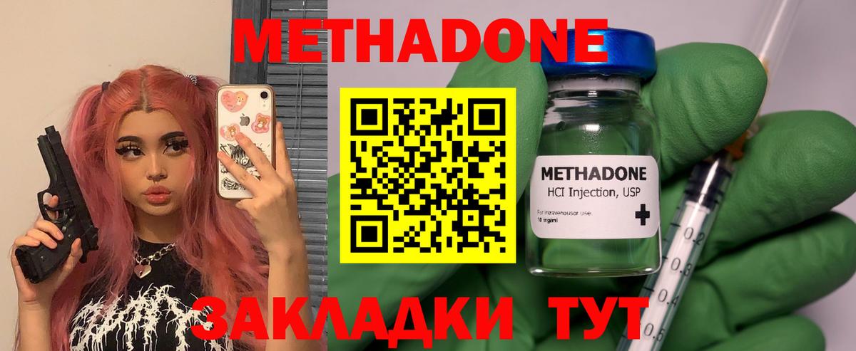 Лысьва  МЕТАДОН белоснежный  Метадон белоснежный  Вход с VPN 