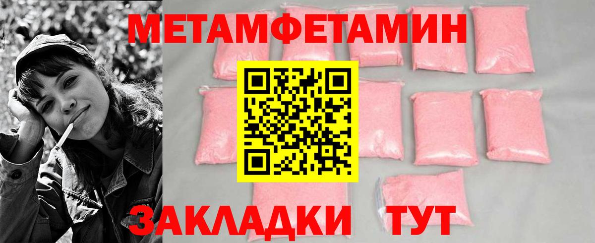 Метамфетамин винт  Метамфетамин винт  Лысьва  Вход с VPN 