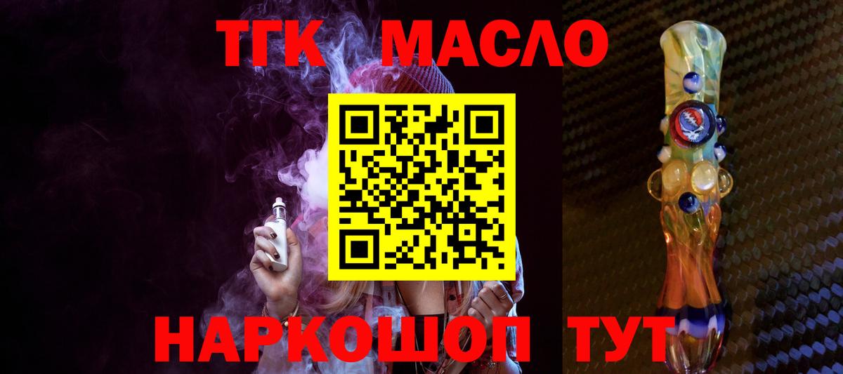 ТГК вейп с тгк Лысьва